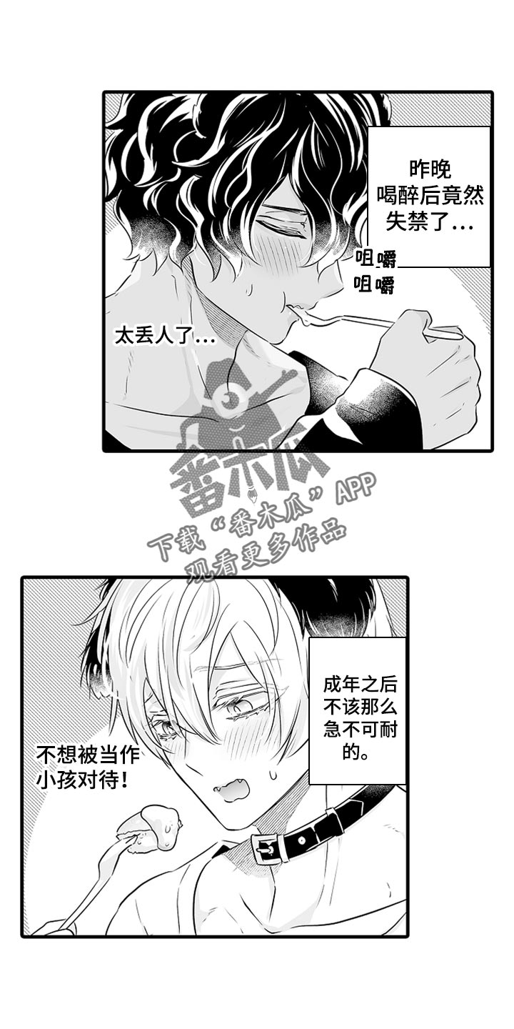 第32章：幻想破灭4