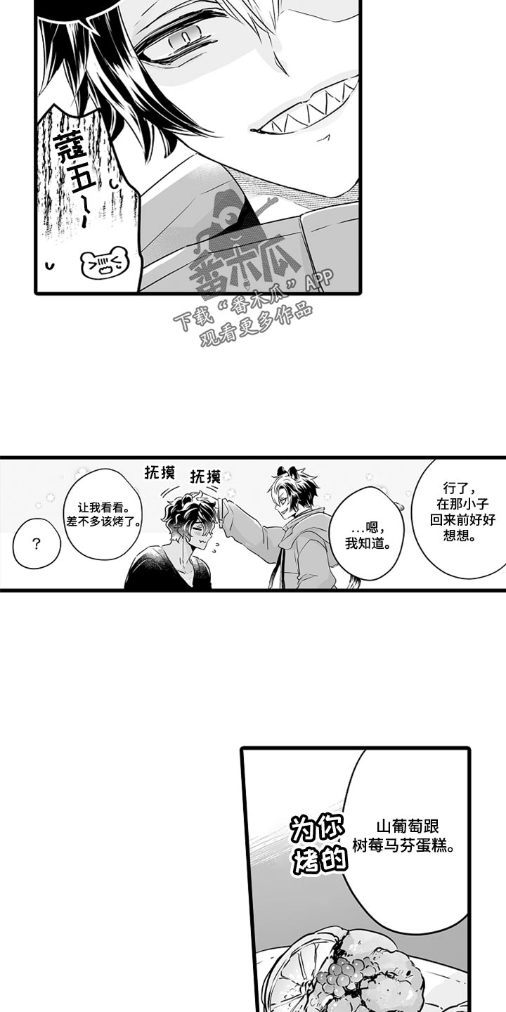 第47章：开心起来的办法4