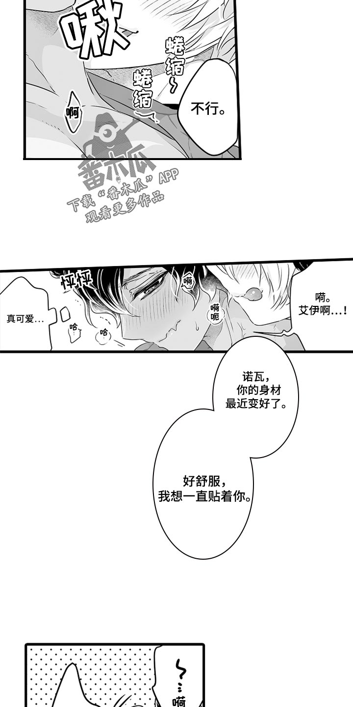 第46章：减肥4