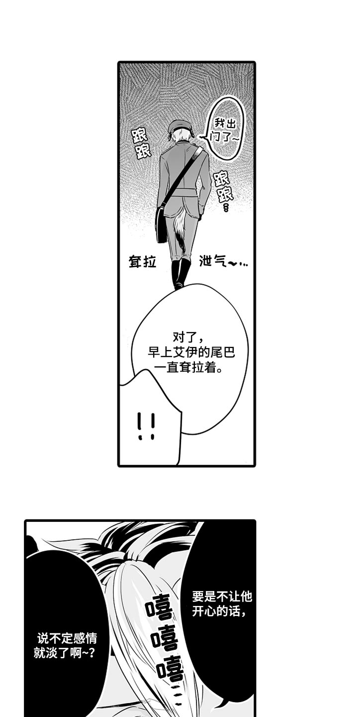 第47章：开心起来的办法3