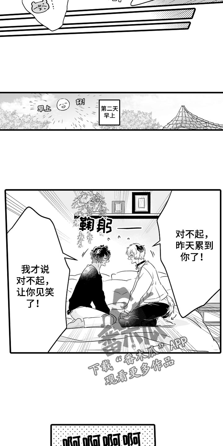 第32章：幻想破灭2