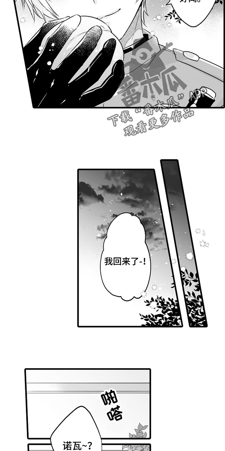 第28章：成年礼2