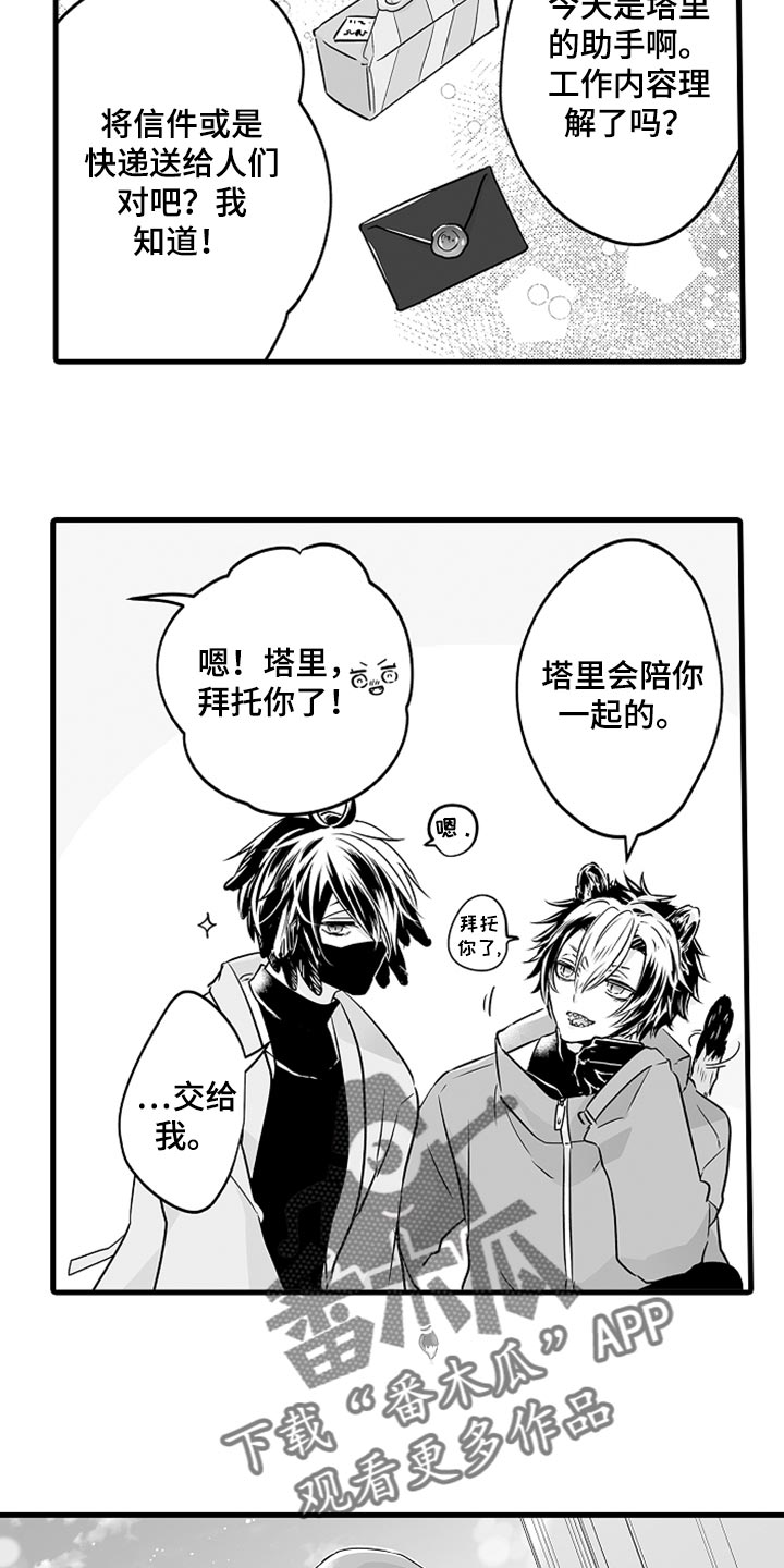 第16章：申请约会2