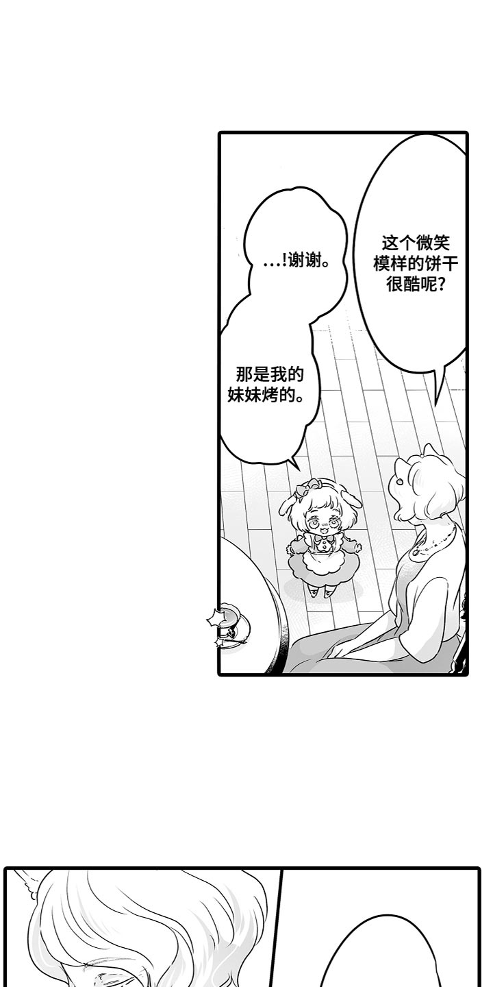 第55章：别担心2
