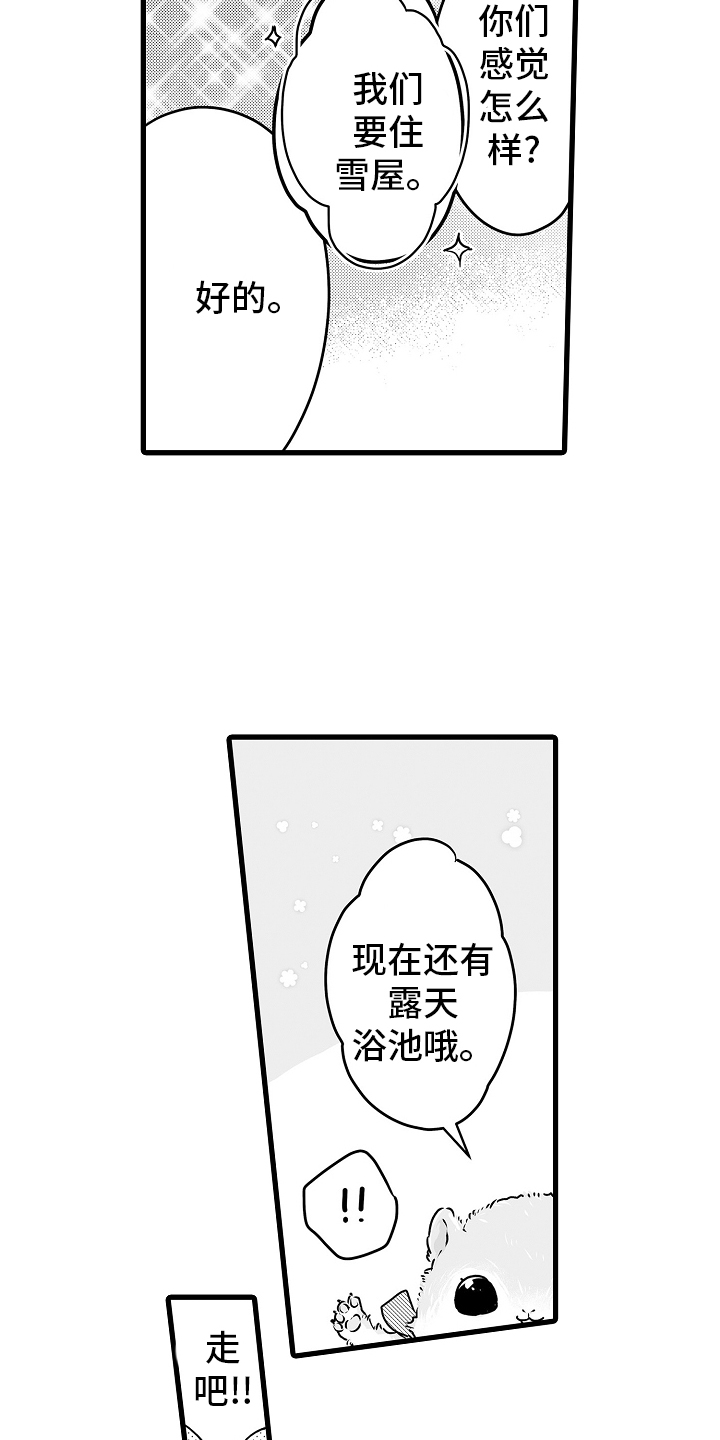 第75章：接吻4