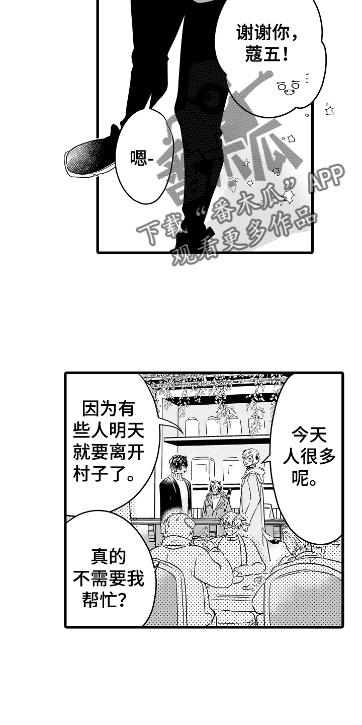 第72章：烟花1