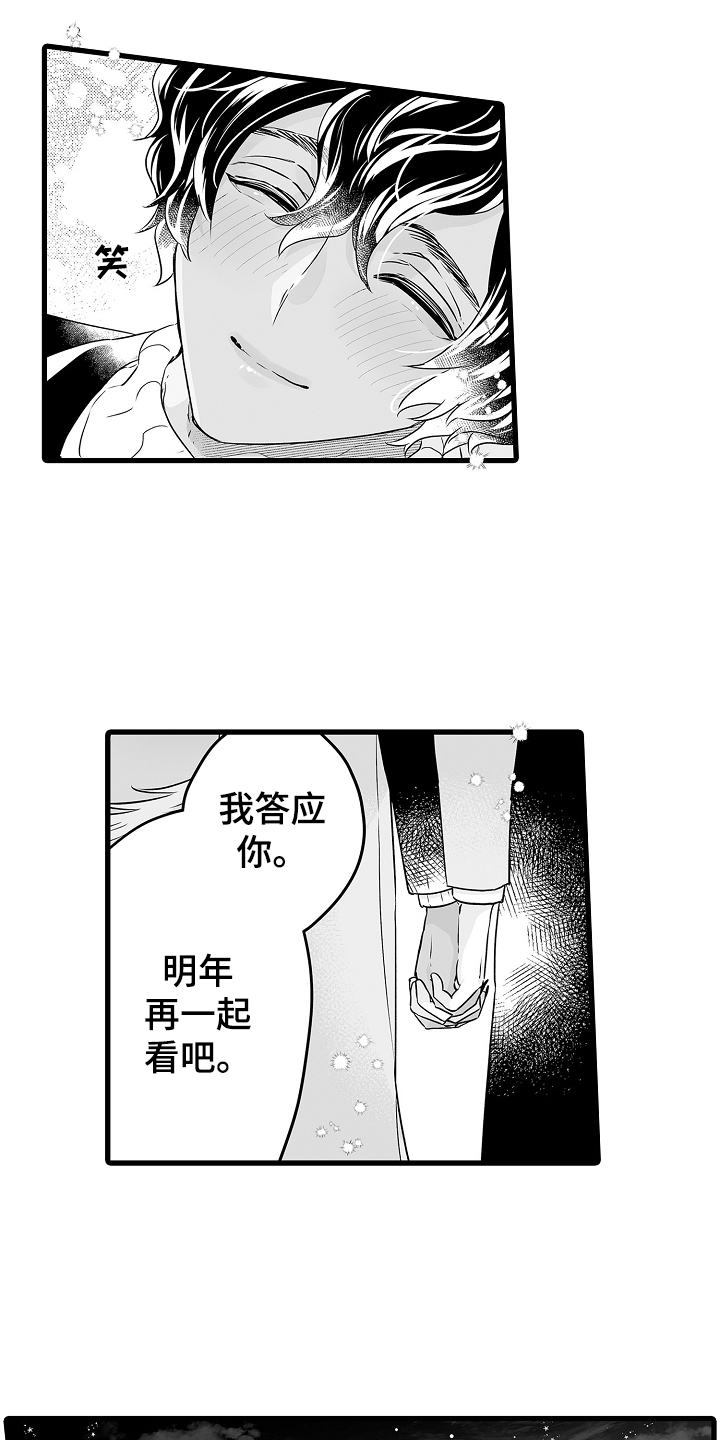 第73章：春天再见4