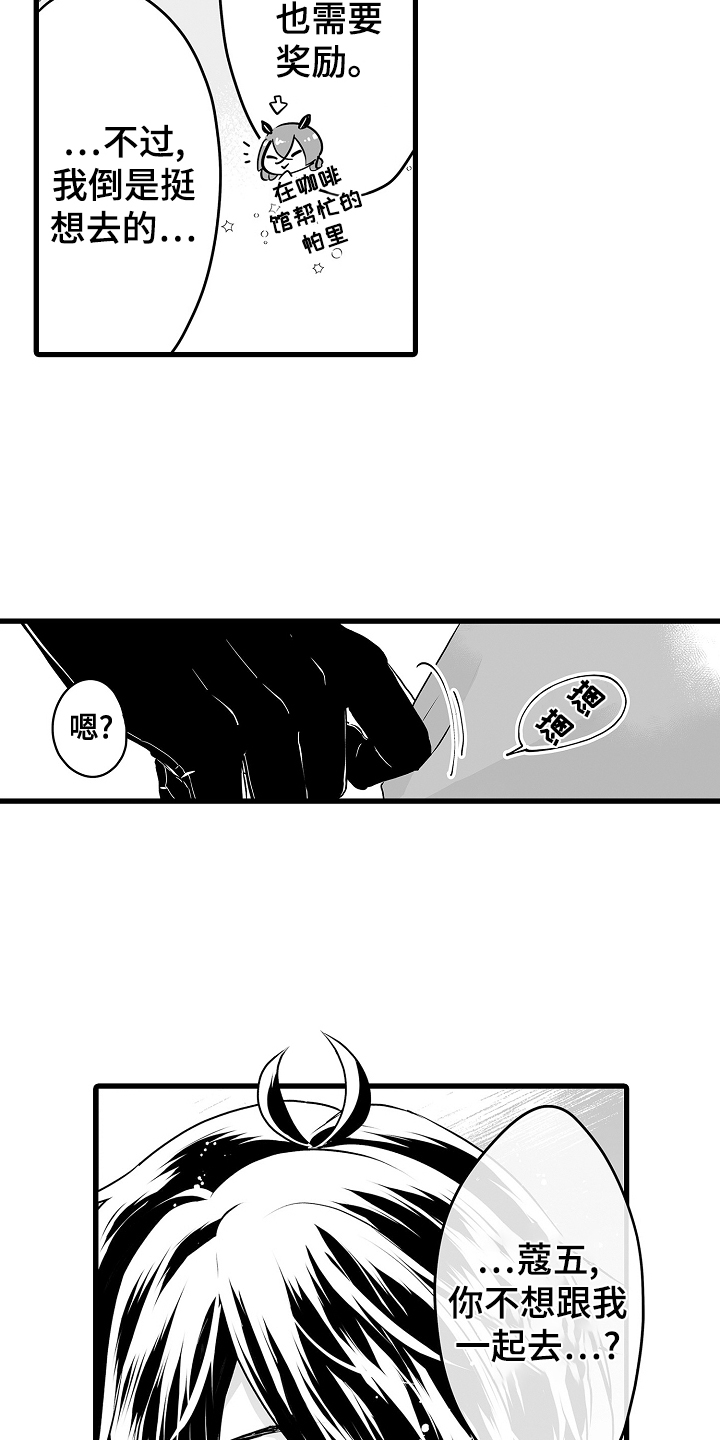 第74章：约会4