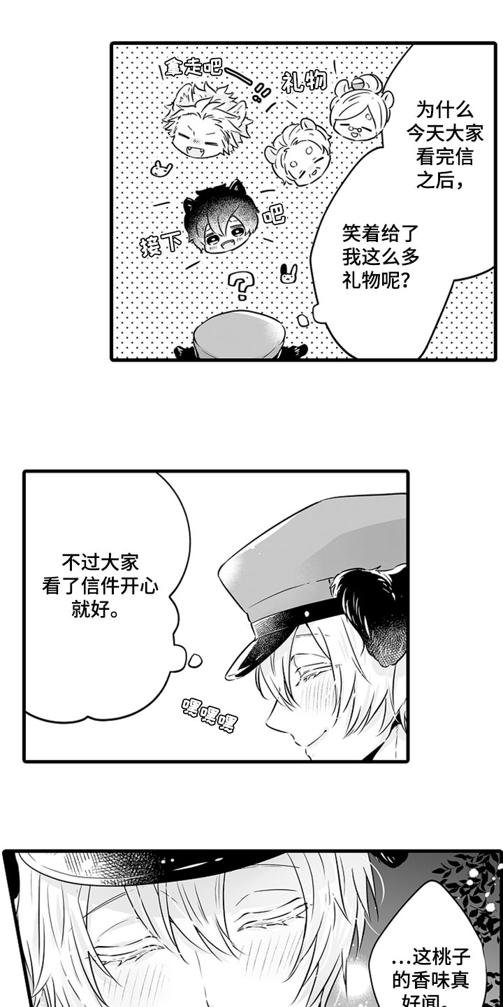 第28章：成年礼1