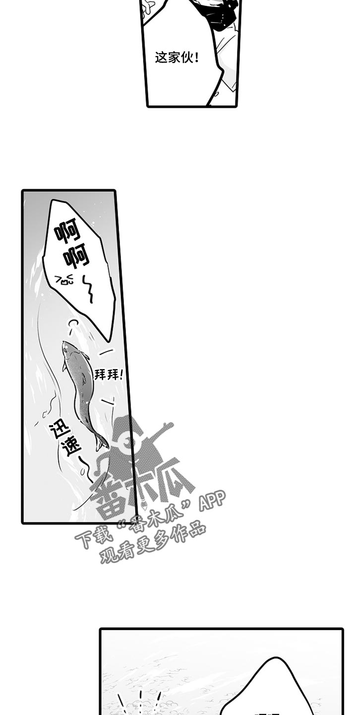 第38章：抓鲑鱼2