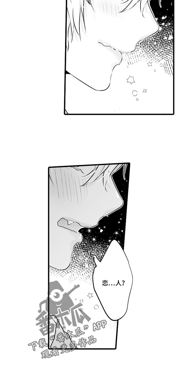 第26章：告白4