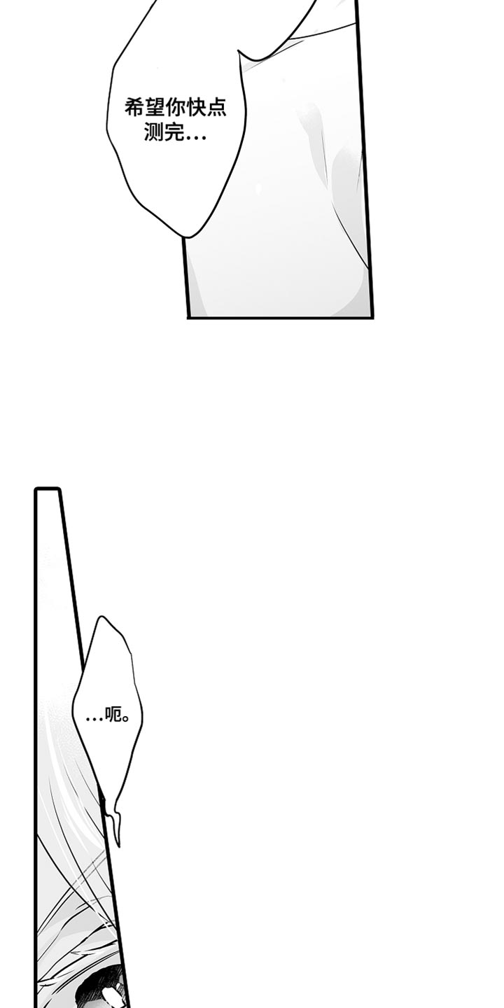 第52章：只在测量期间2