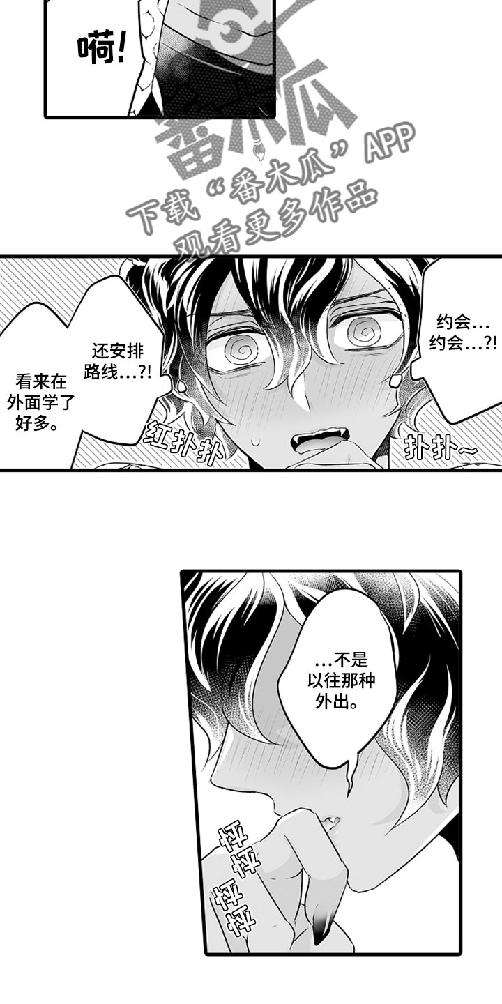 第17章：已经不是小孩了4