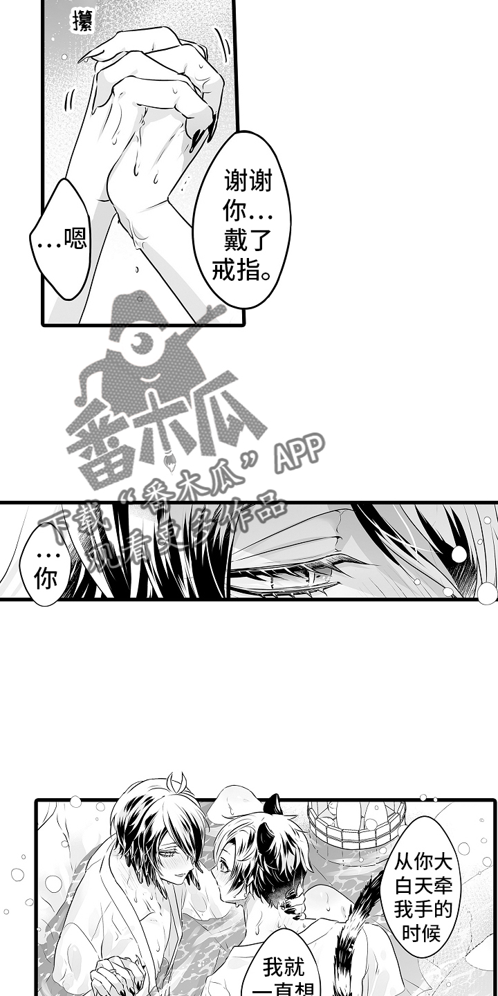 第75章：接吻1