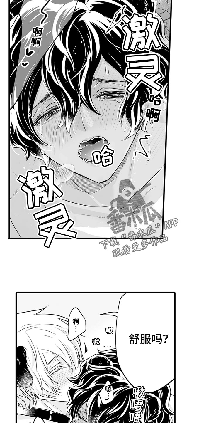 第31章：桃子味3