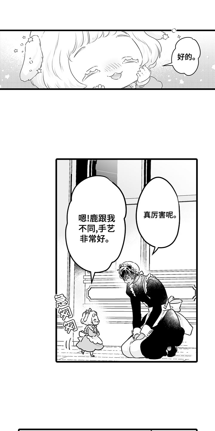 第55章：别担心4