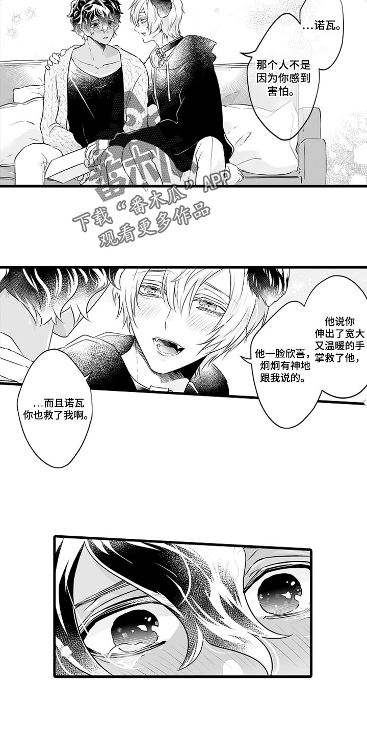 第25章：爱哭鬼2