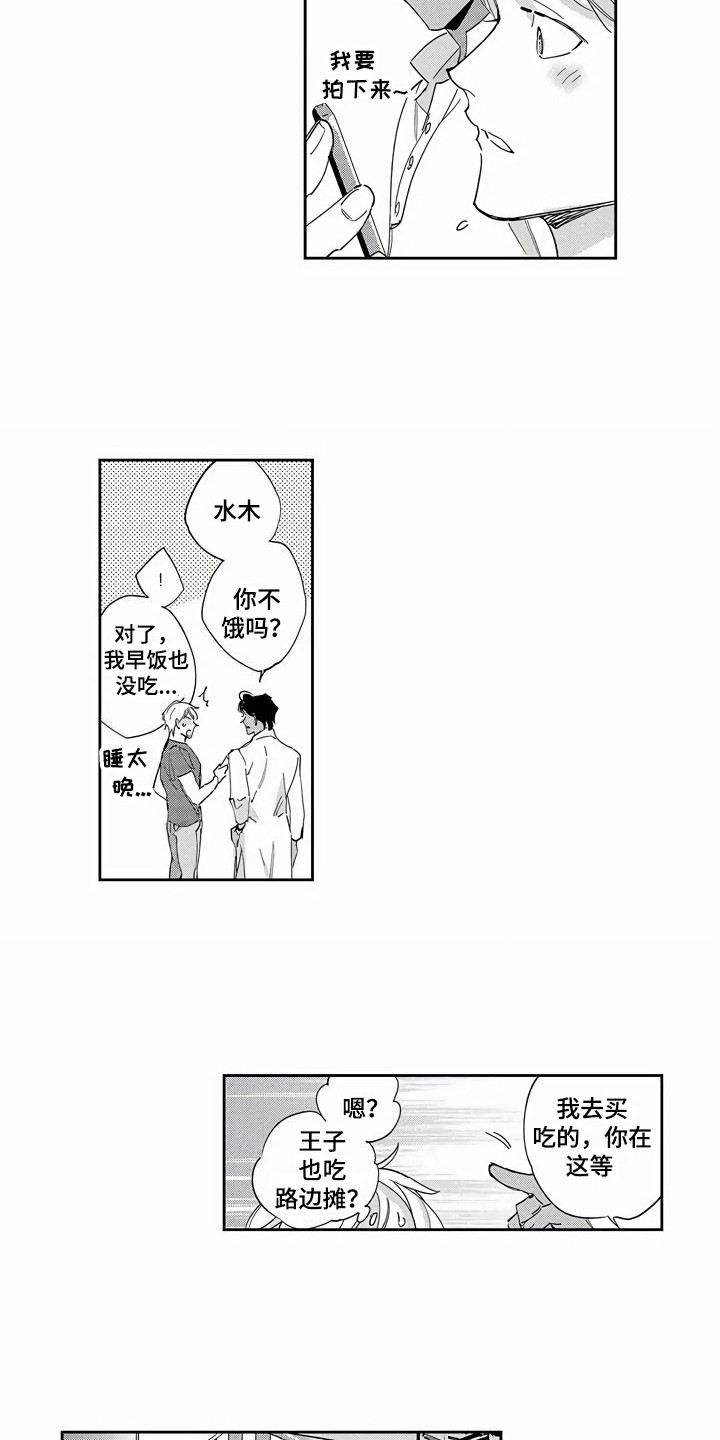 第8章：逛街3
