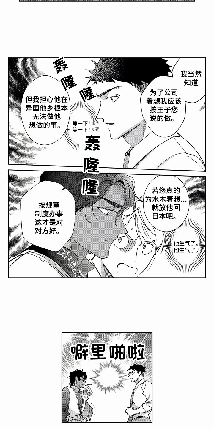 第18章：有话直说3