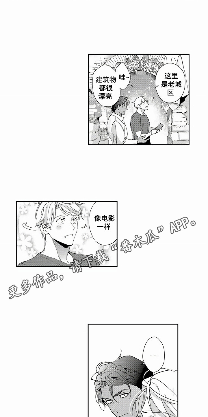 第8章：逛街2
