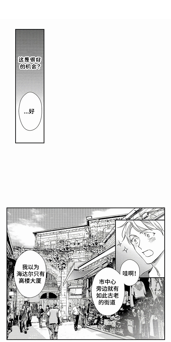 第8章：逛街1