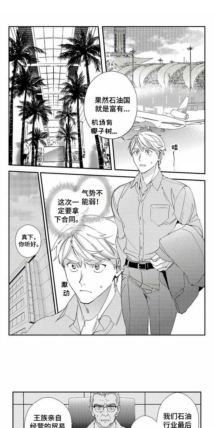 第1章：出差0