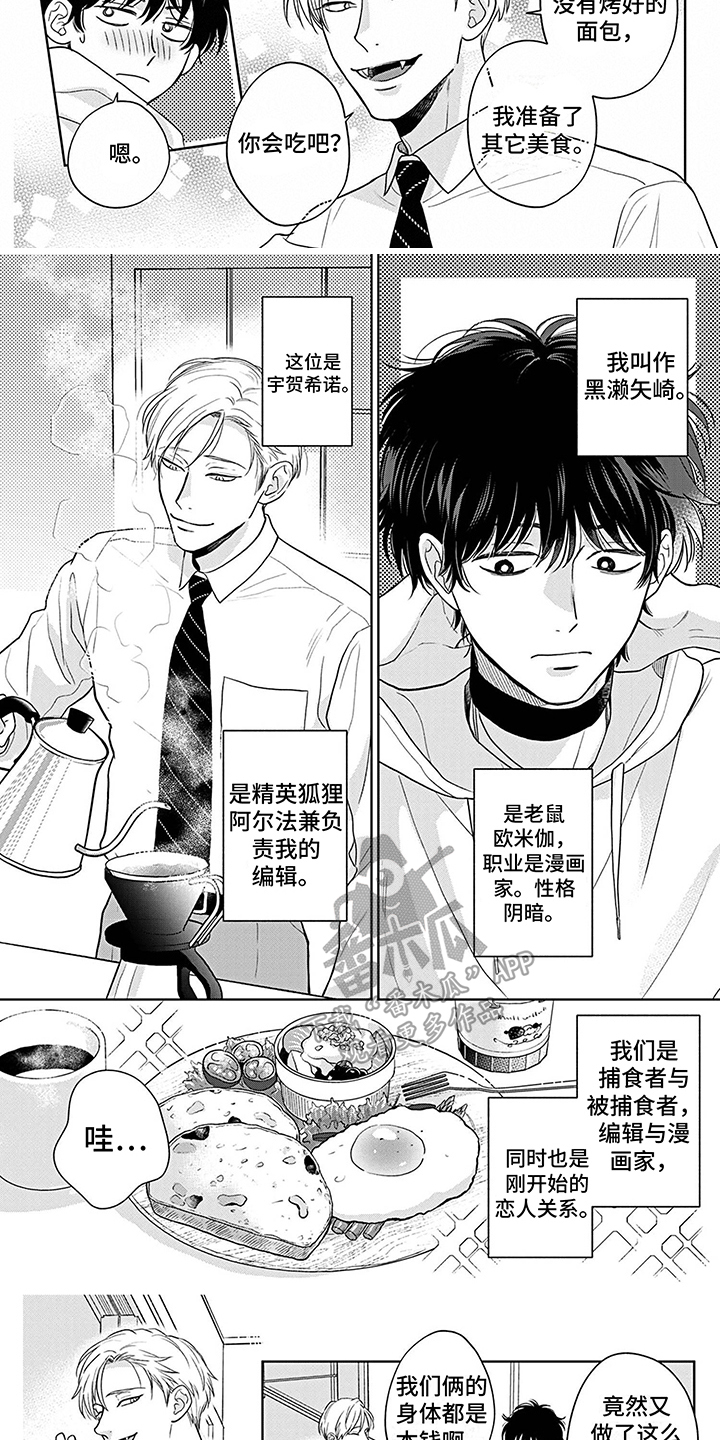 第19章：恋人关系2