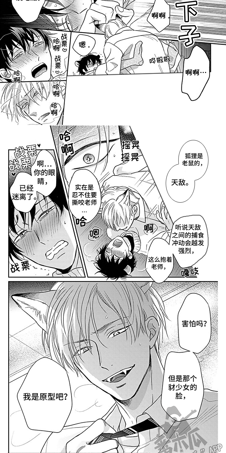 第6章：被发现了4