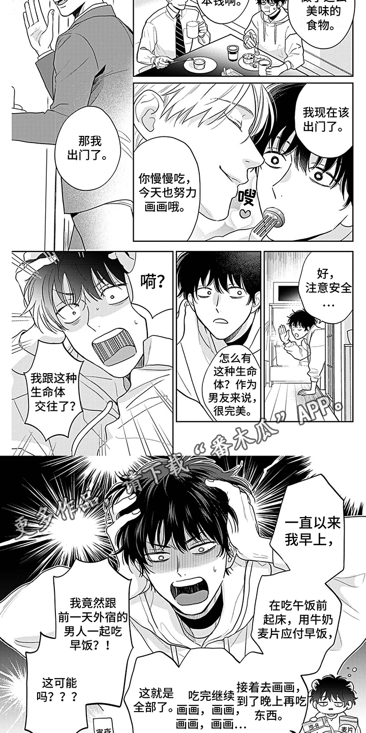 第19章：恋人关系3