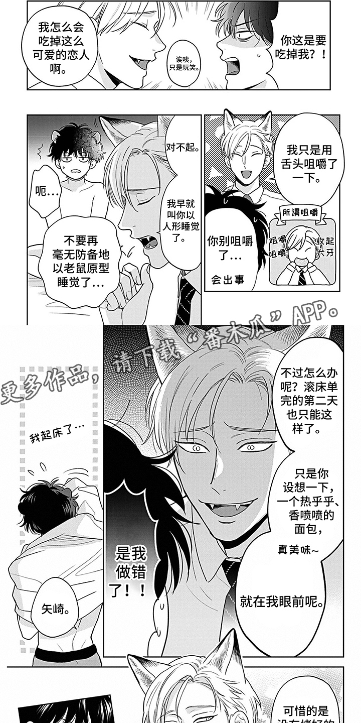 第19章：恋人关系1