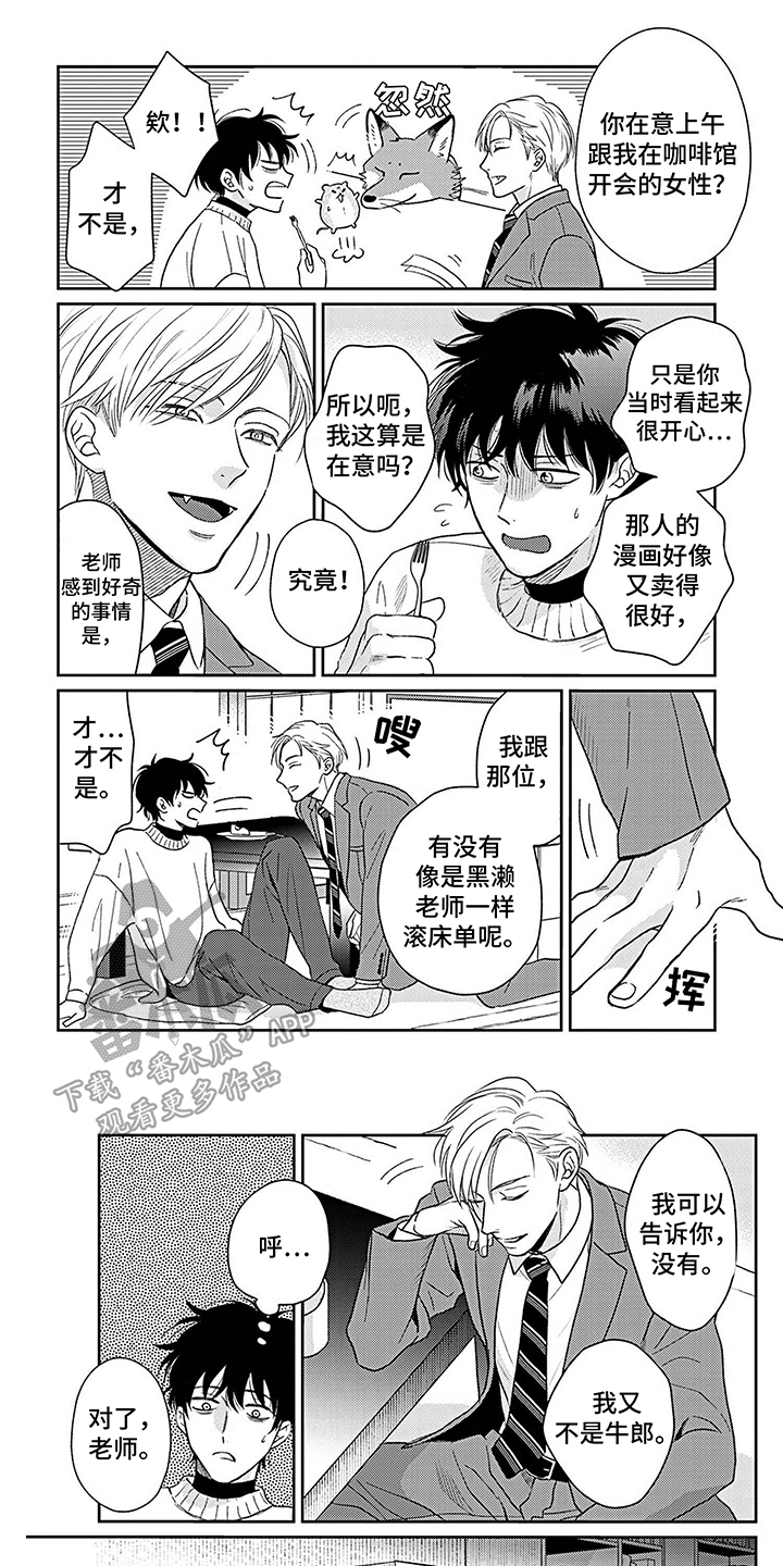 第6章：被发现了0