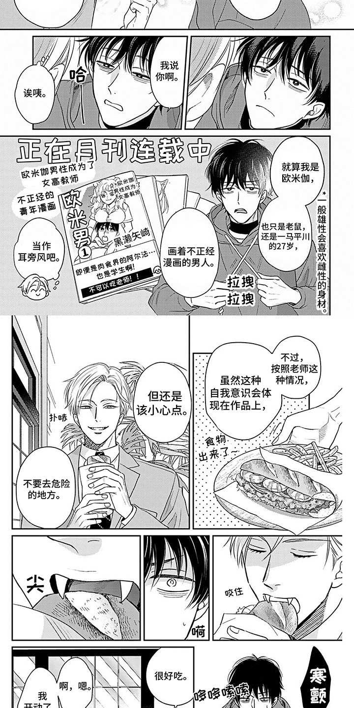 第2章：提心吊胆1