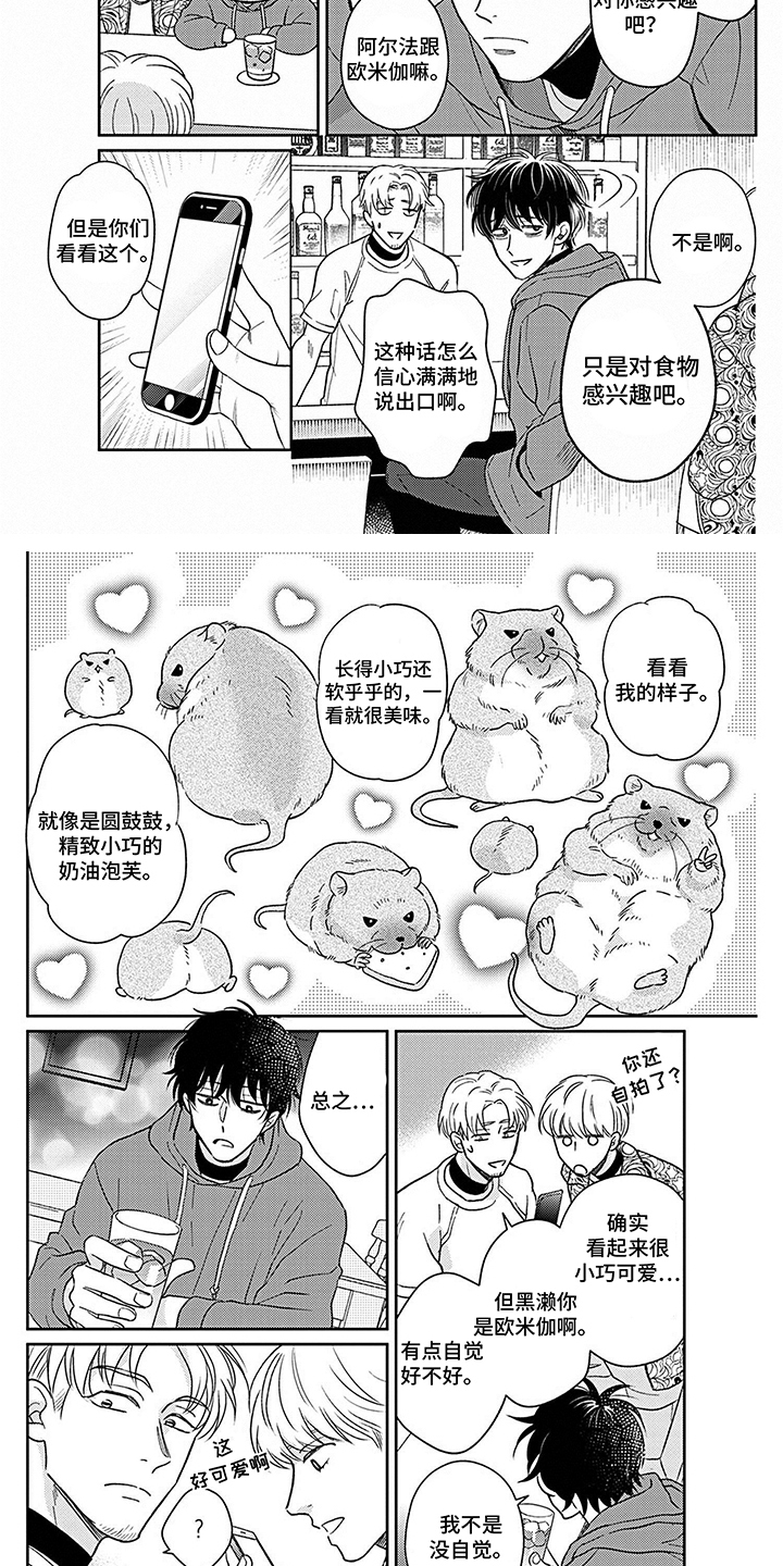 第2章：提心吊胆4