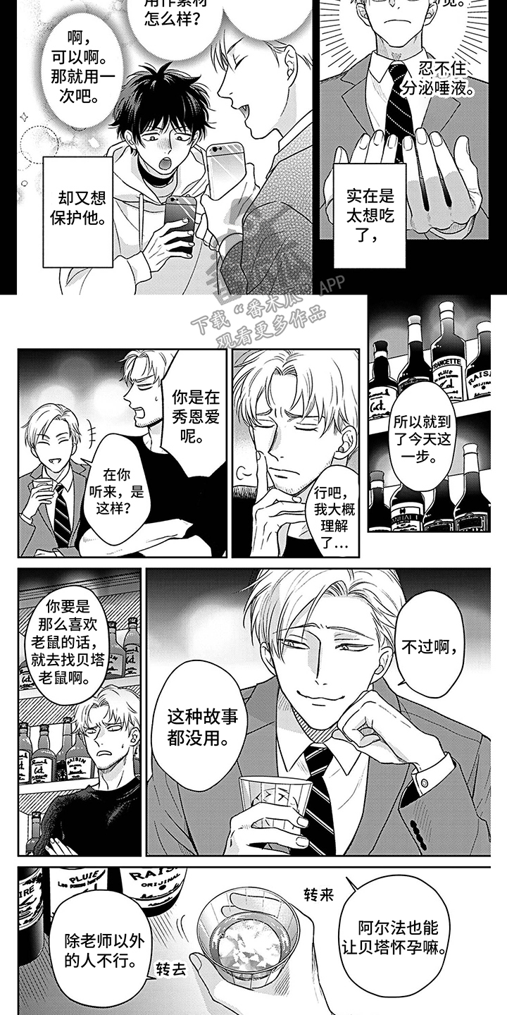 第16章：秀恩爱4