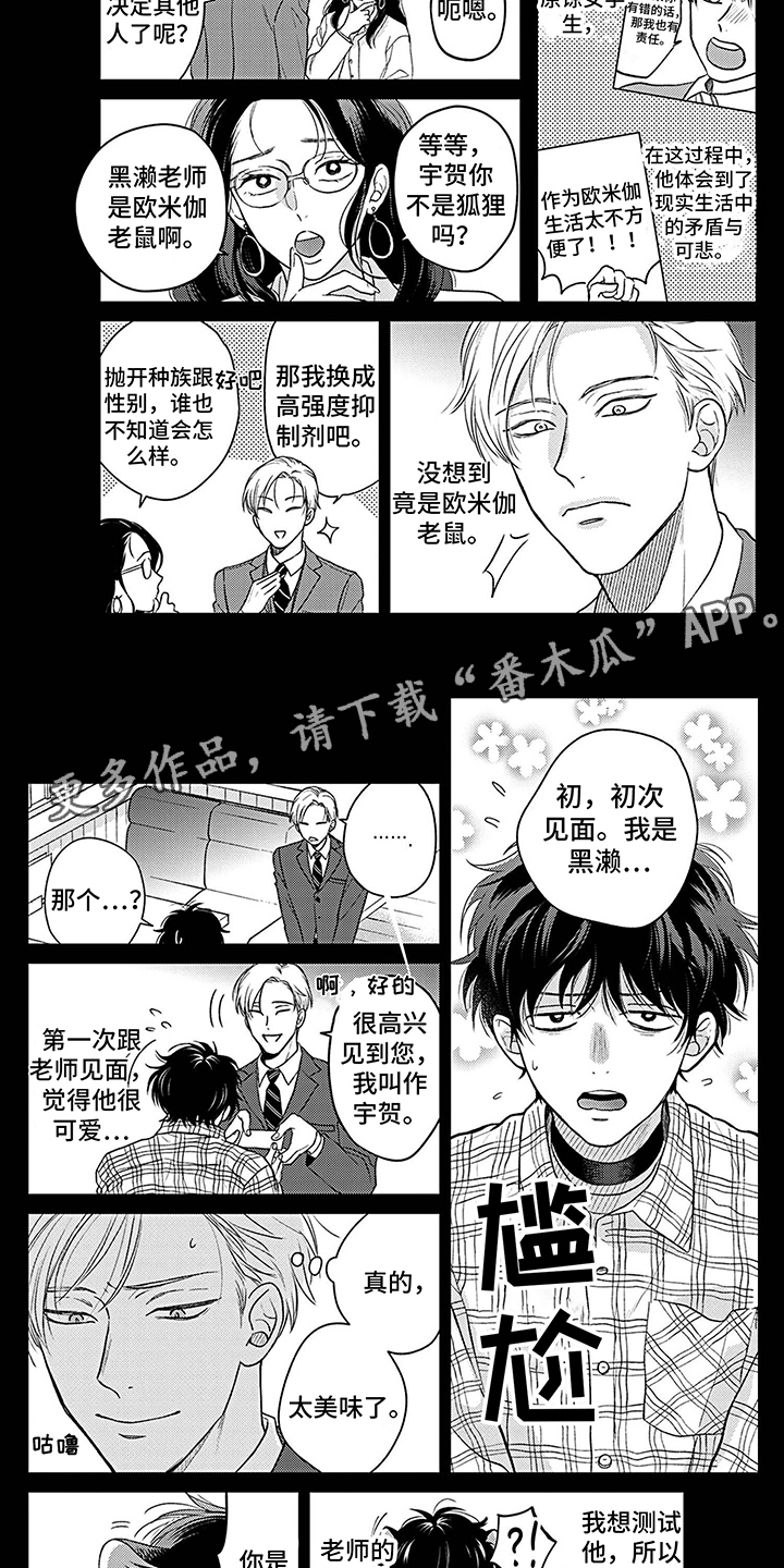 第16章：秀恩爱1