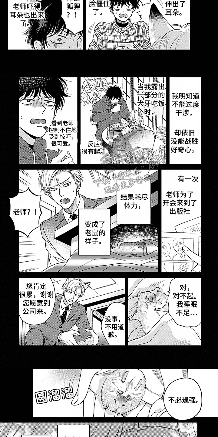 第16章：秀恩爱2