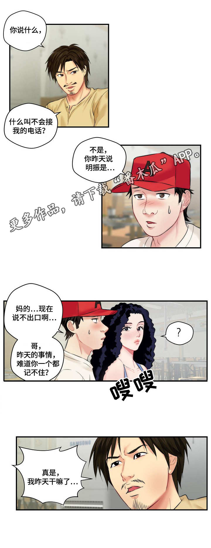 第5章：联系不上2