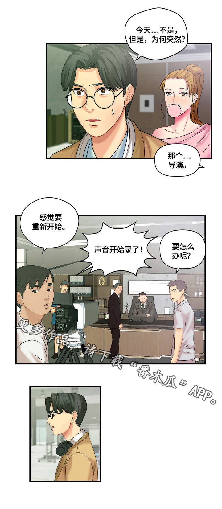 第4章：过气影星4