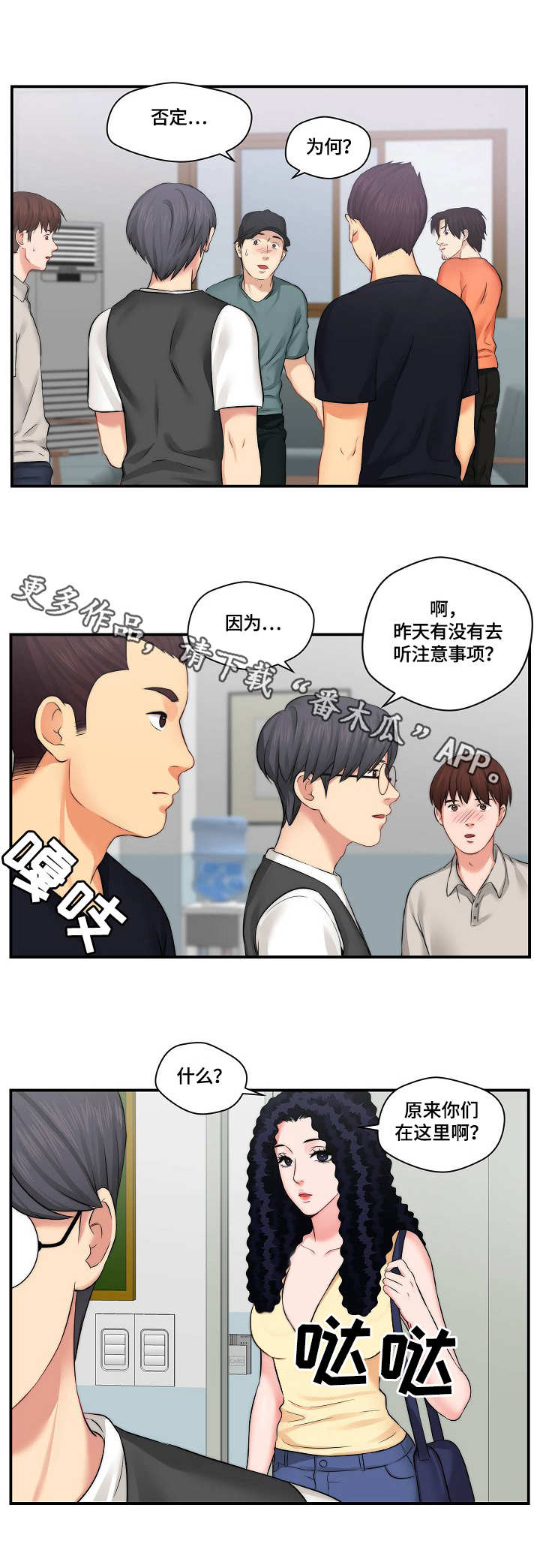 第12章：通告1