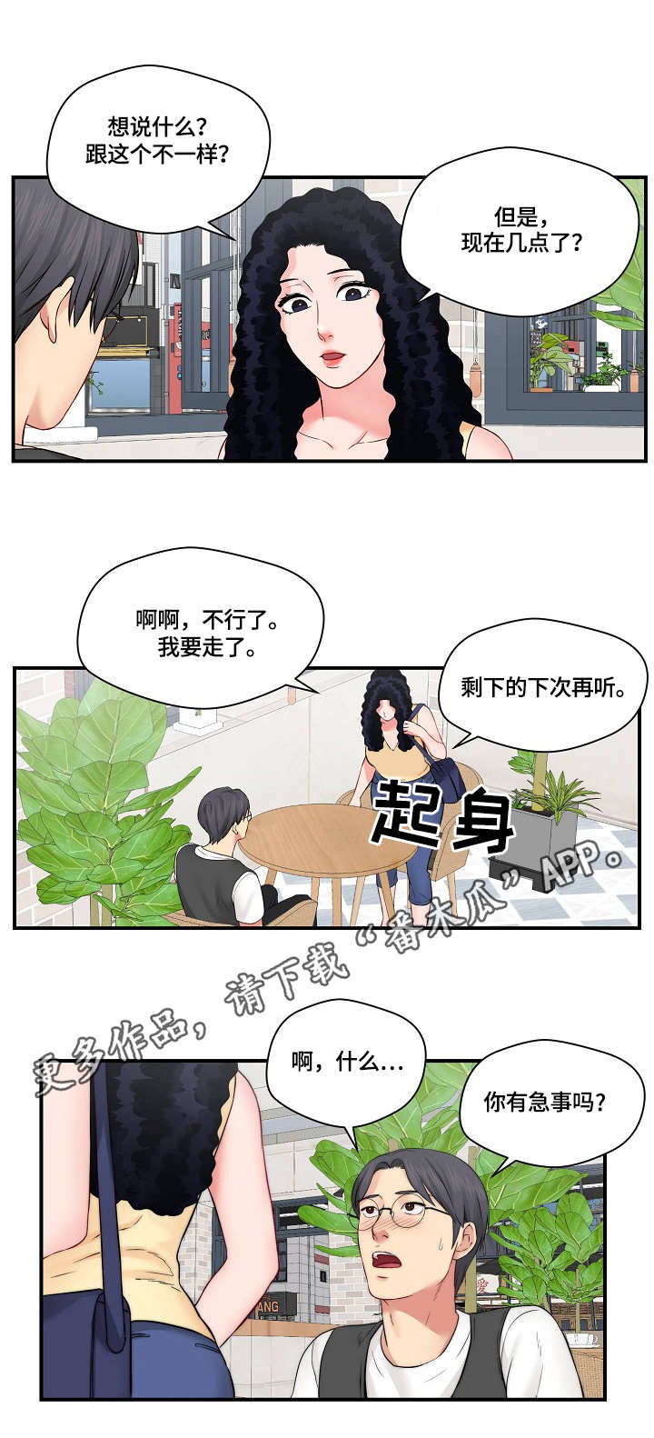 第19章：新闻1