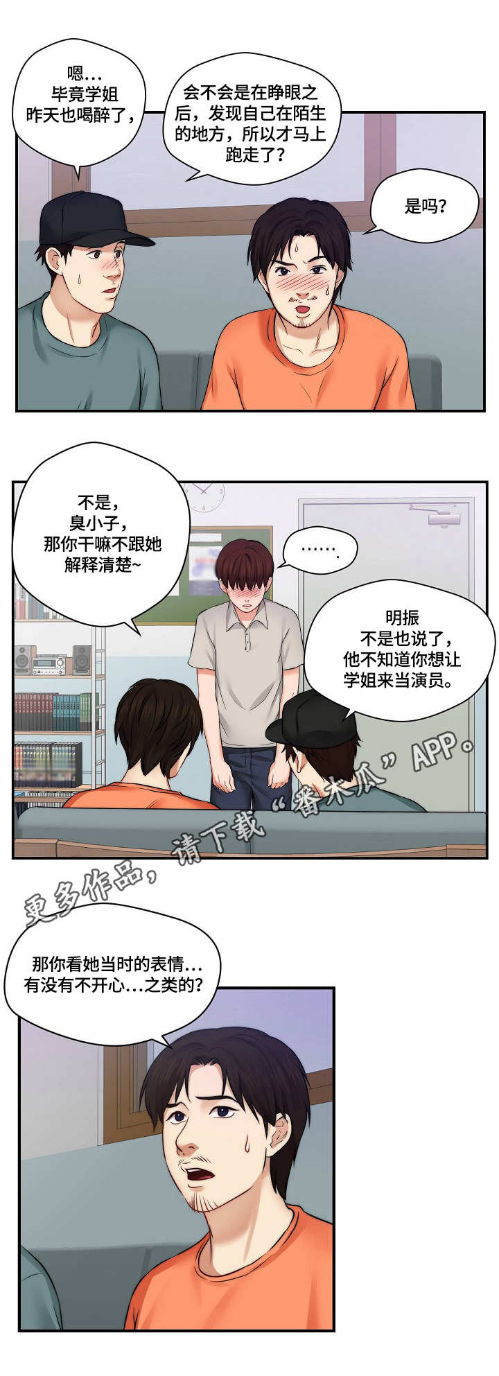 第11章：招募4