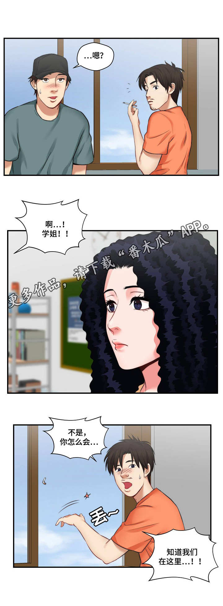 第12章：通告2
