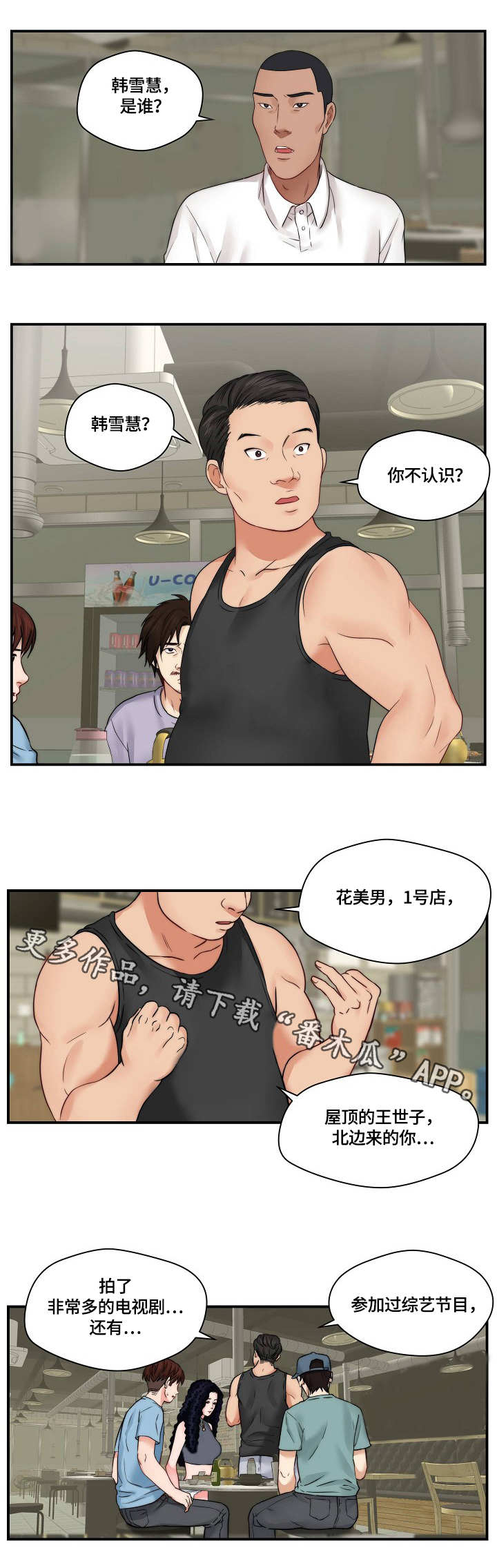 第31章：纠缠4