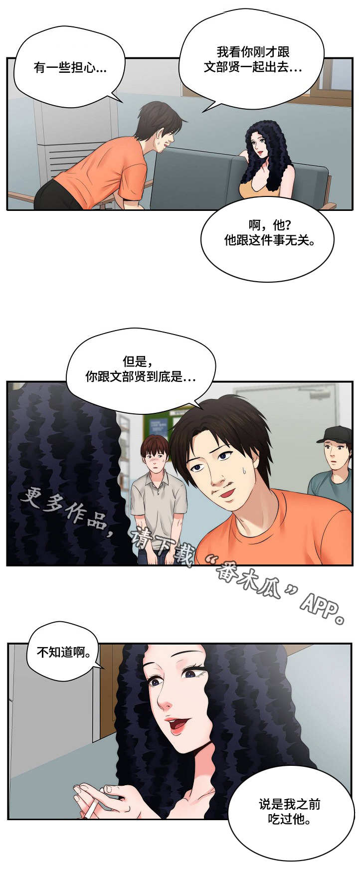 第20章：答应拍摄1