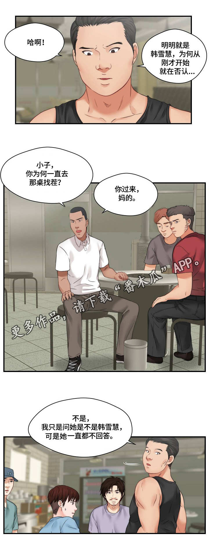 第31章：纠缠3