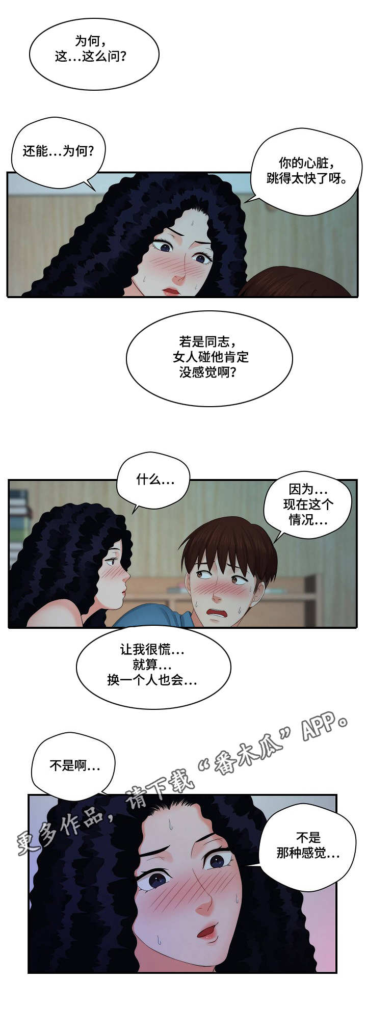 第10章：捉弄0