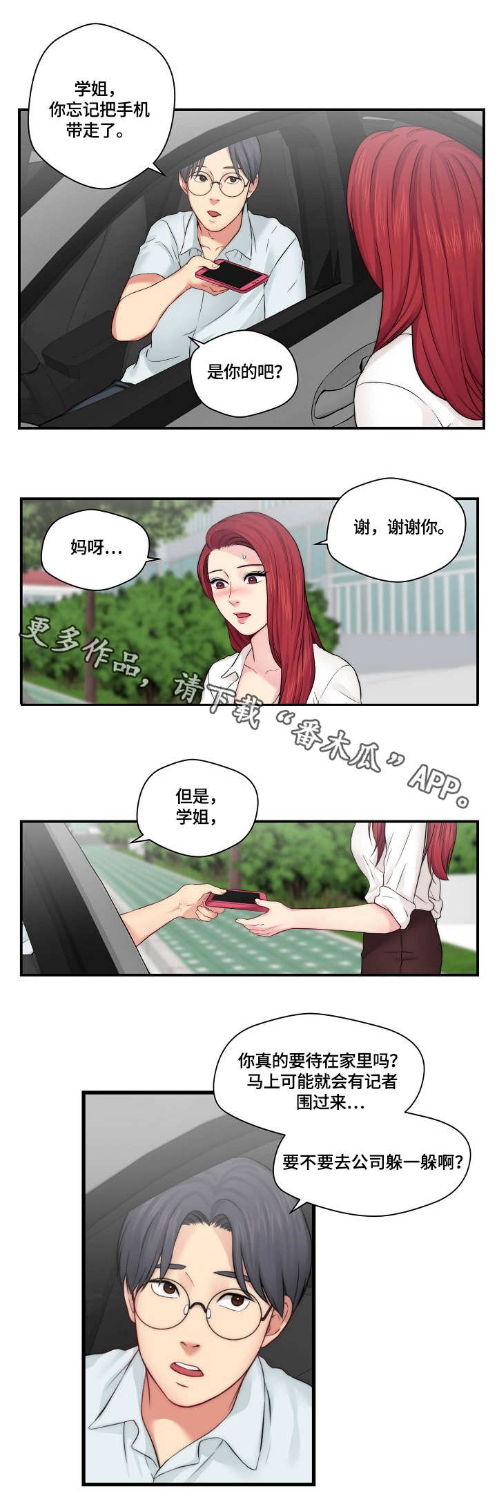 第27章：梦幻4