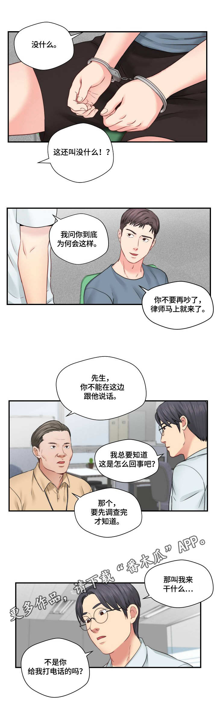 第25章：讨论剧本2