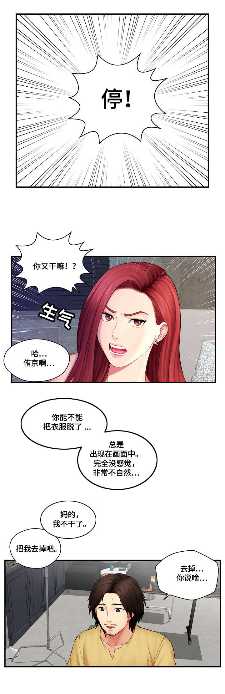 第1章：不干了0