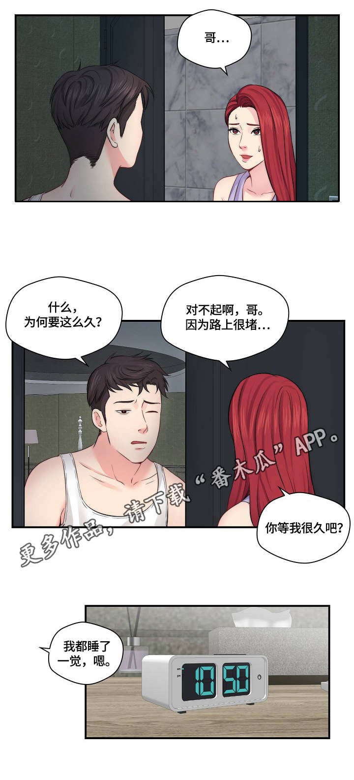 第21章：心急0